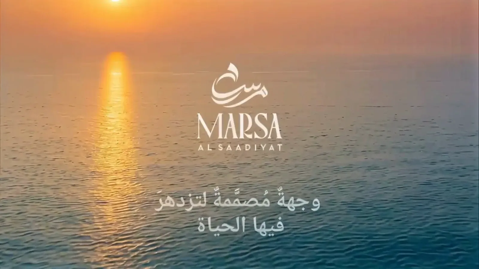منظر جوي للمخطط الرئيسي لمرسى السعديات في جزيرة السعديات، أبوظبي