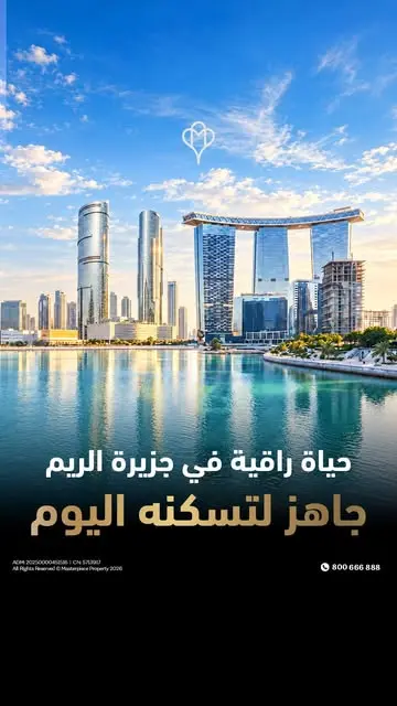 إطلالات بحرية. مفروشة بالكامل. وإعفاء من رسوم ADM 